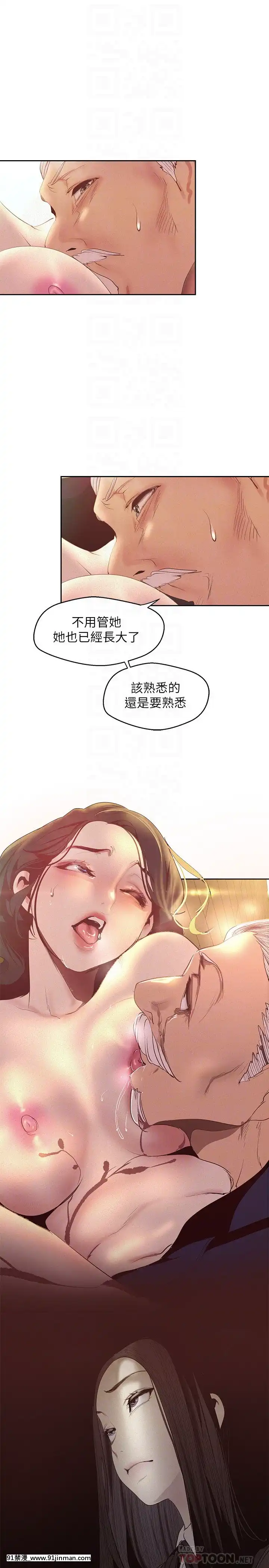 美麗新世界107-108話[原神 18h]