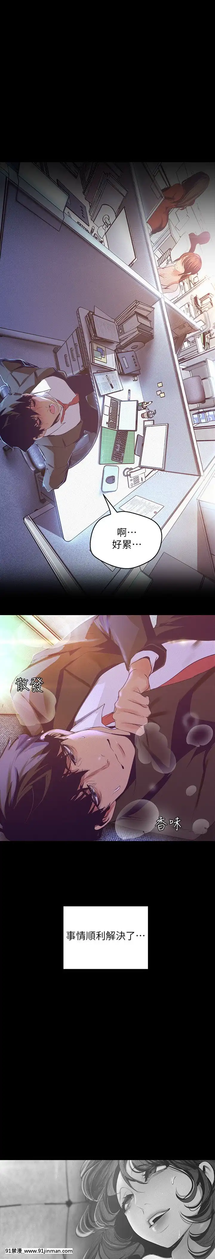 美麗新世界107-108話[原神 18h]