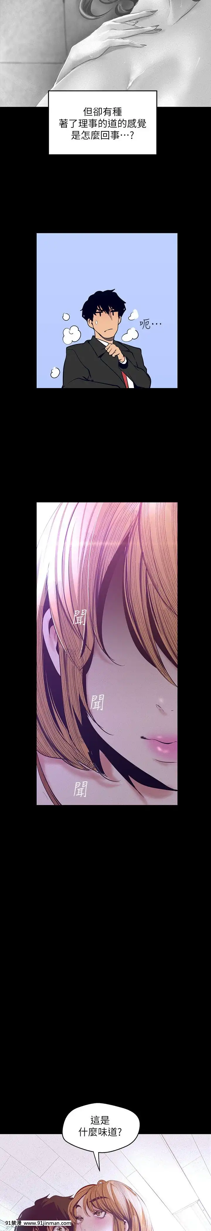 美麗新世界107-108話[原神 18h]