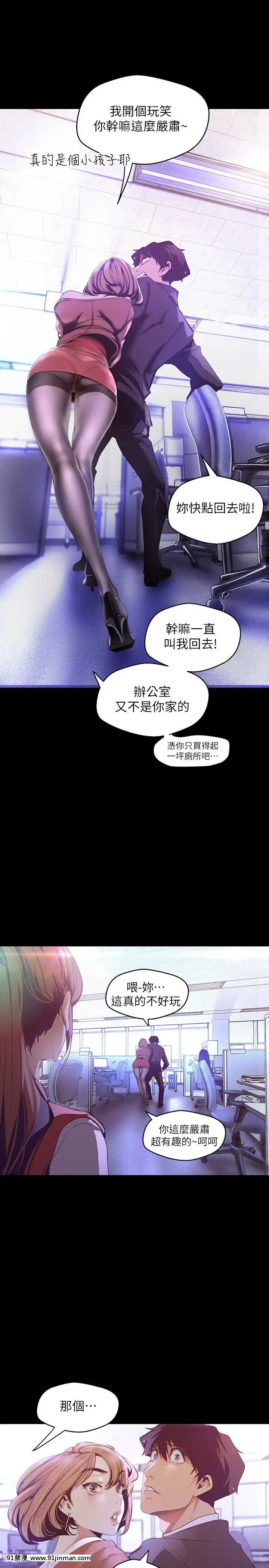 美麗新世界107-108話[原神 18h]
