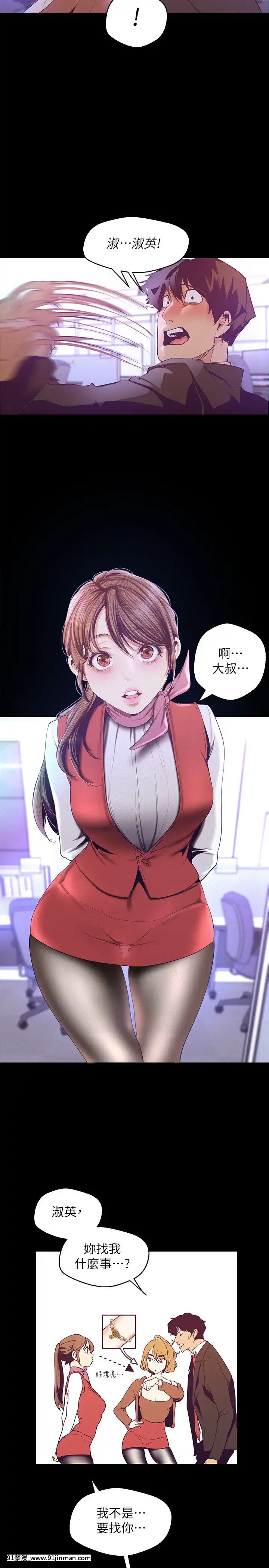 美麗新世界107-108話[原神 18h]