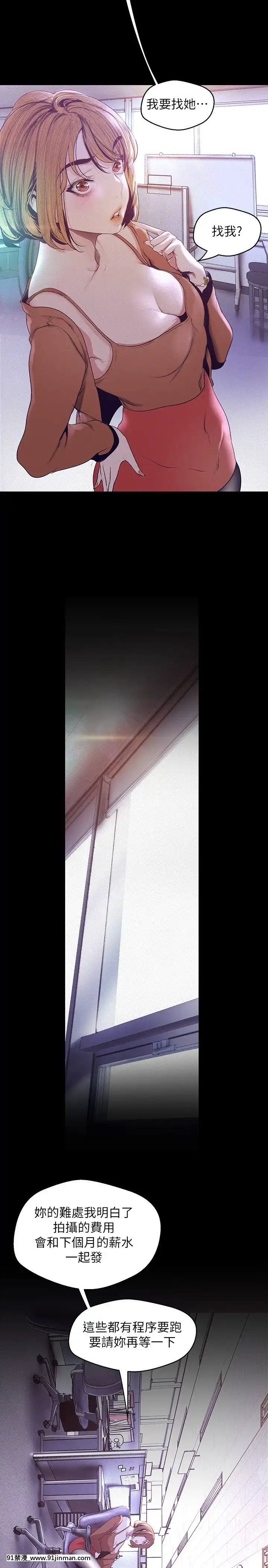 美麗新世界107-108話[原神 18h]