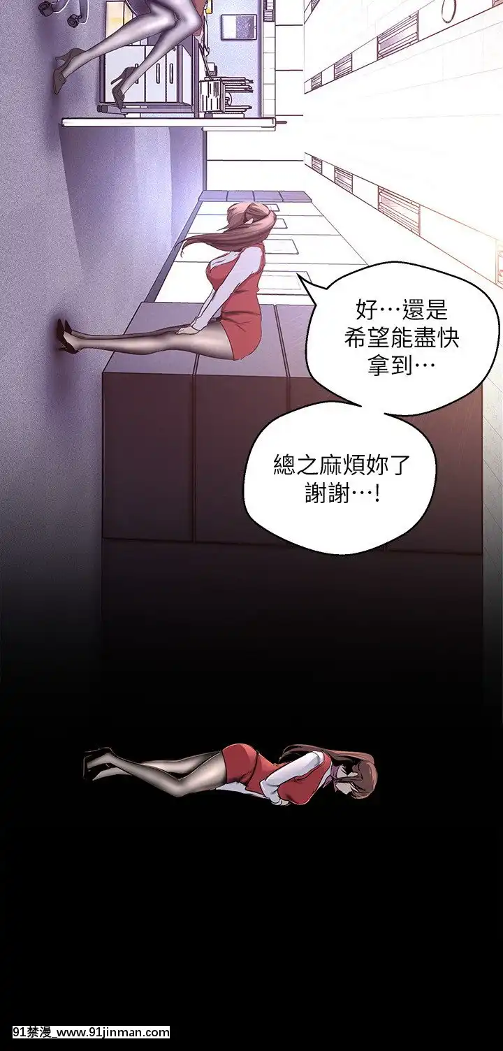 美麗新世界107-108話[原神 18h]