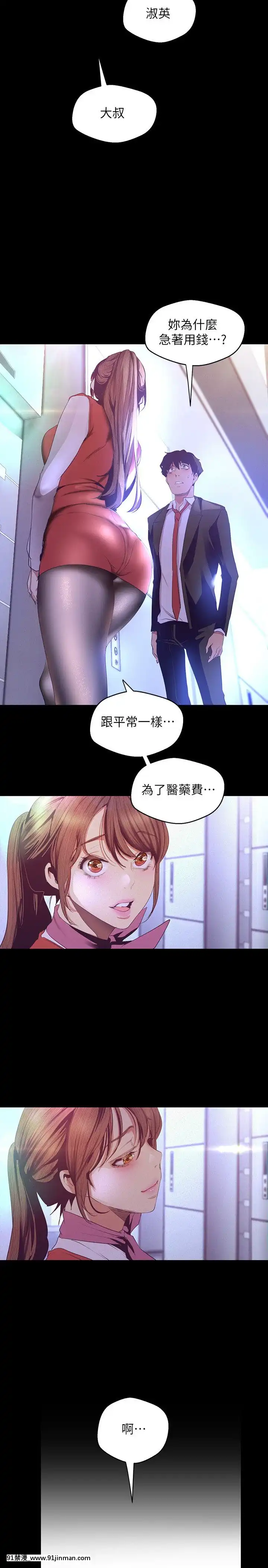 美麗新世界107-108話[原神 18h]