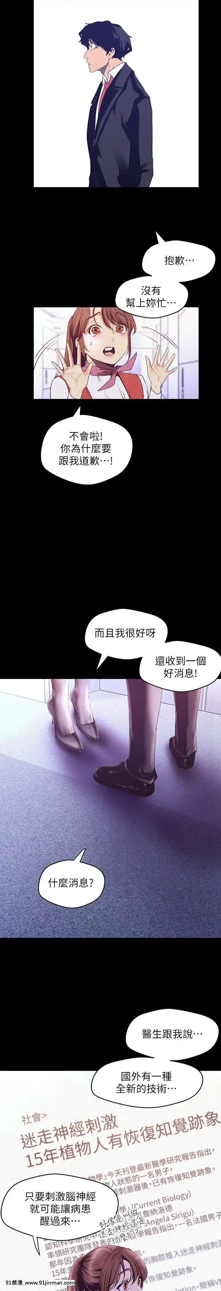 美麗新世界107-108話[原神 18h]