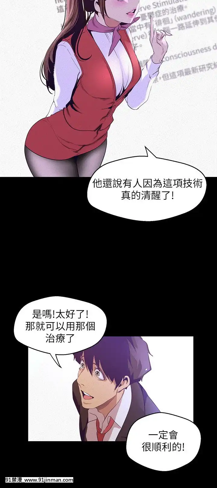 美麗新世界107-108話[原神 18h]
