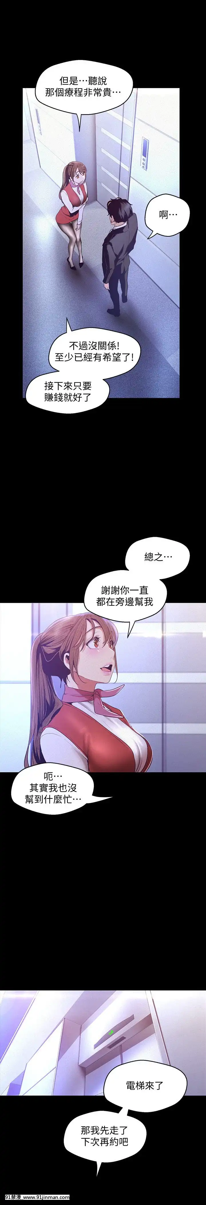 美麗新世界107-108話[原神 18h]
