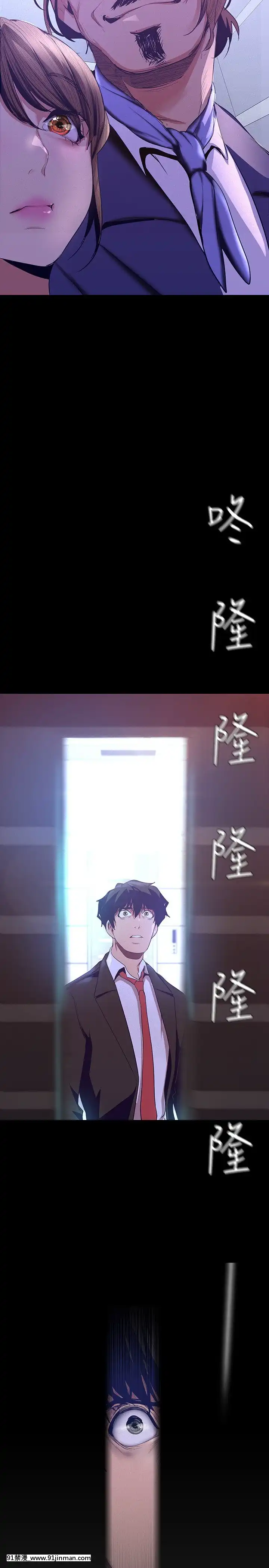 美麗新世界107-108話[原神 18h]