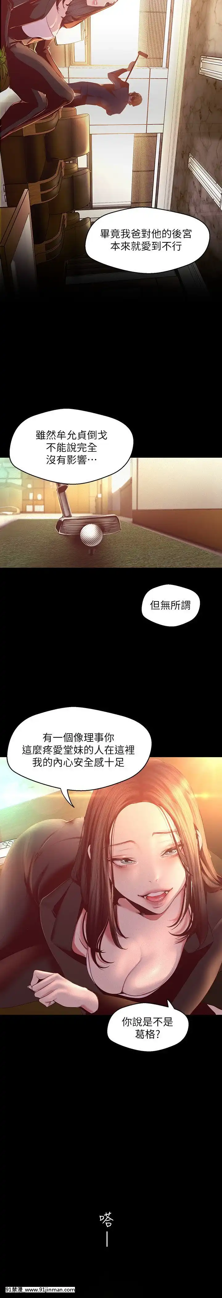 美麗新世界107-108話[原神 18h]
