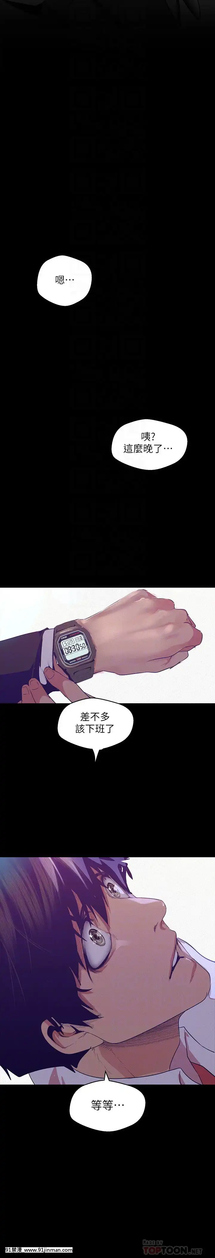 美麗新世界107-108話[原神 18h]