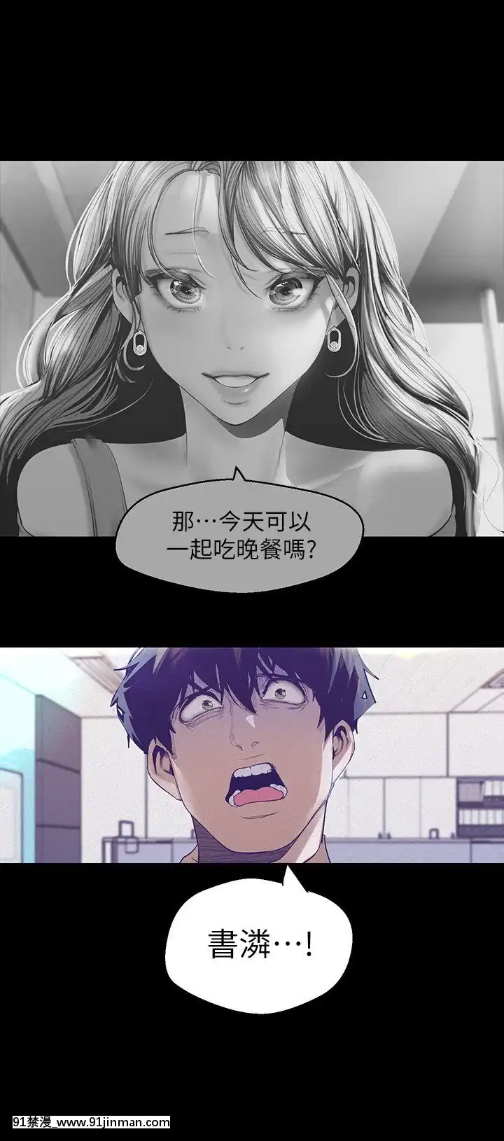 美麗新世界107-108話[原神 18h]