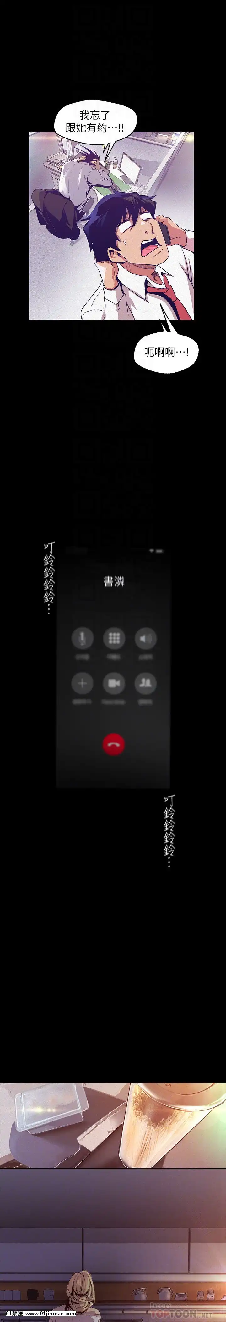 美麗新世界107-108話[原神 18h]