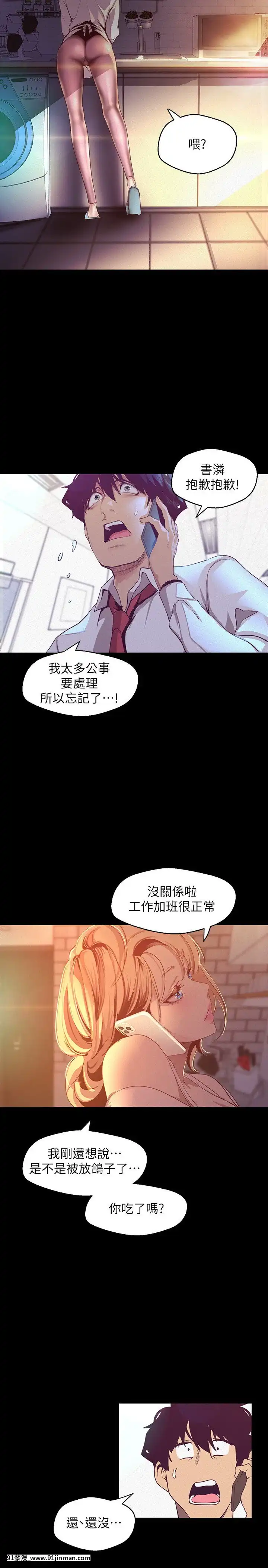 美麗新世界107-108話[原神 18h]