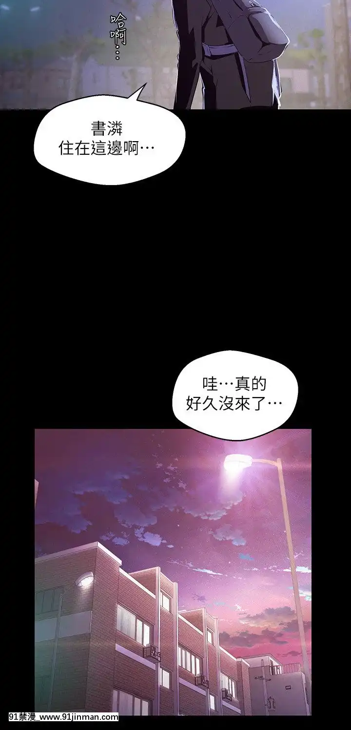 美麗新世界107-108話[原神 18h]