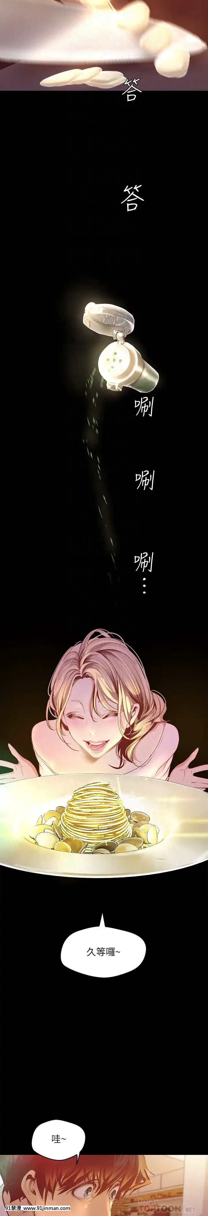 美麗新世界107-108話[原神 18h]