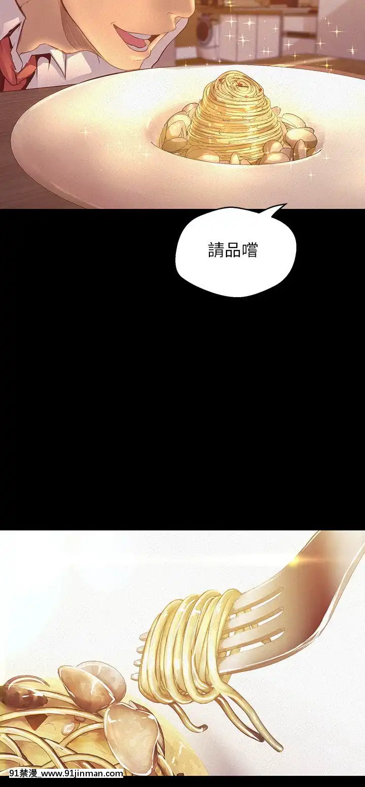 美麗新世界107-108話[原神 18h]