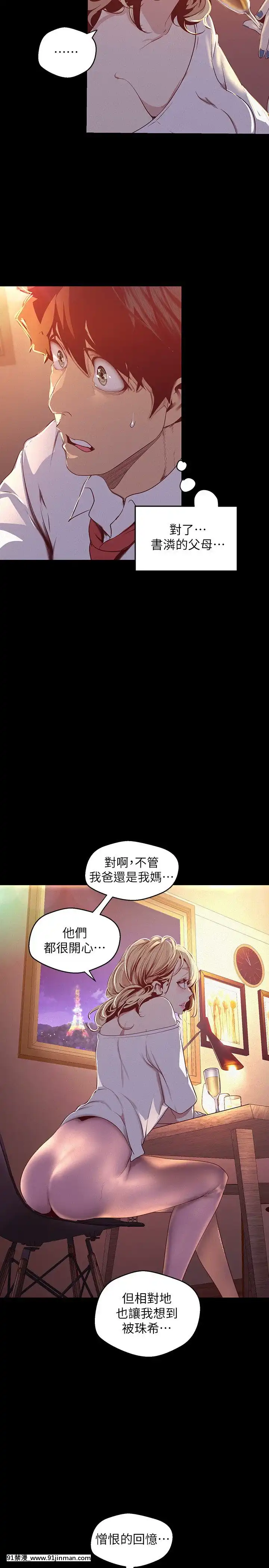 美麗新世界107-108話[原神 18h]