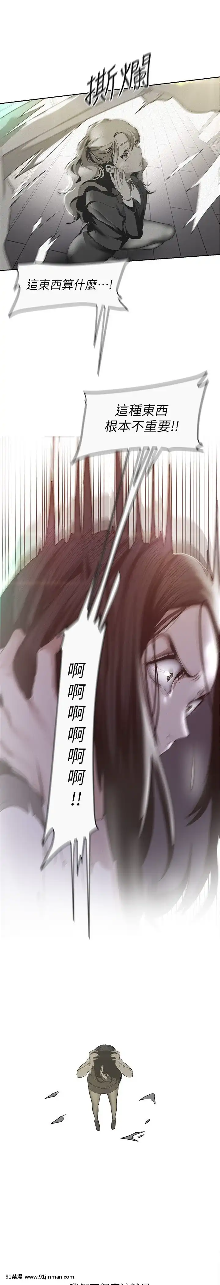 美麗新世界107-108話[原神 18h]