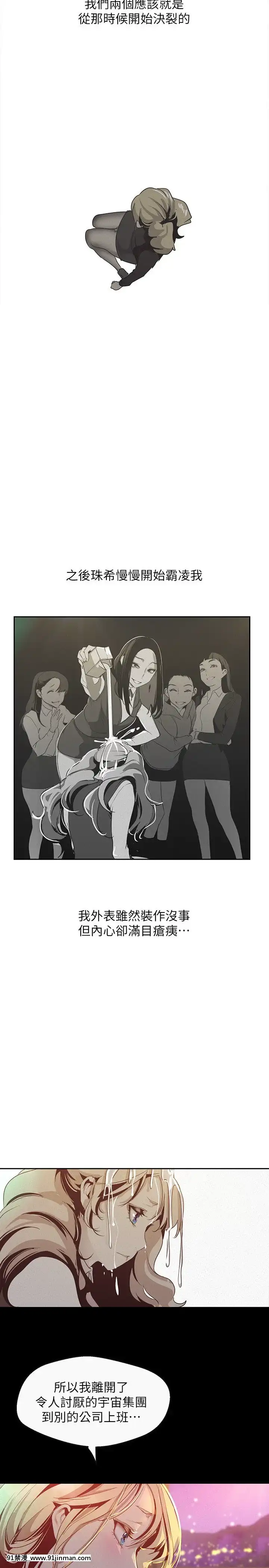 美麗新世界107-108話[原神 18h]