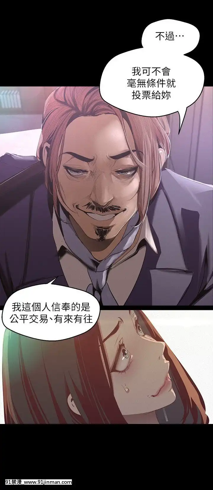 美麗新世界107-108話[原神 18h]