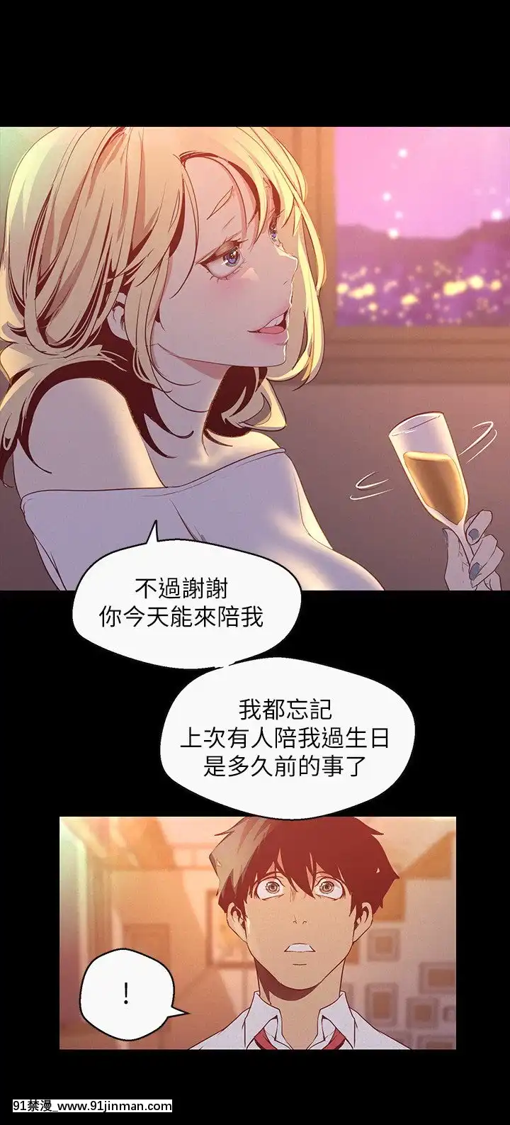 美麗新世界107-108話[原神 18h]