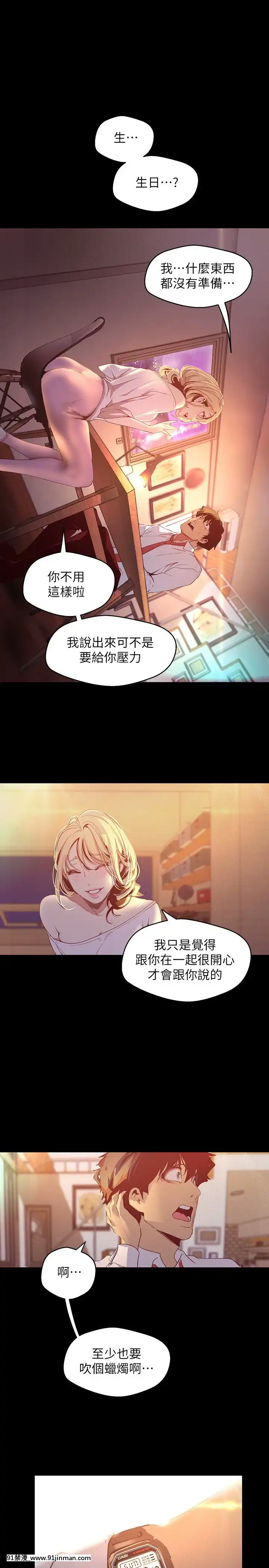 美麗新世界107-108話[原神 18h]