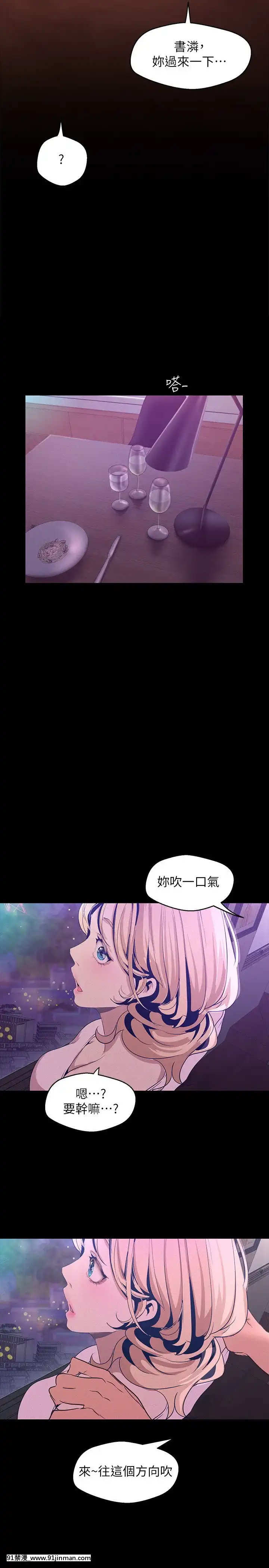 美麗新世界107-108話[原神 18h]