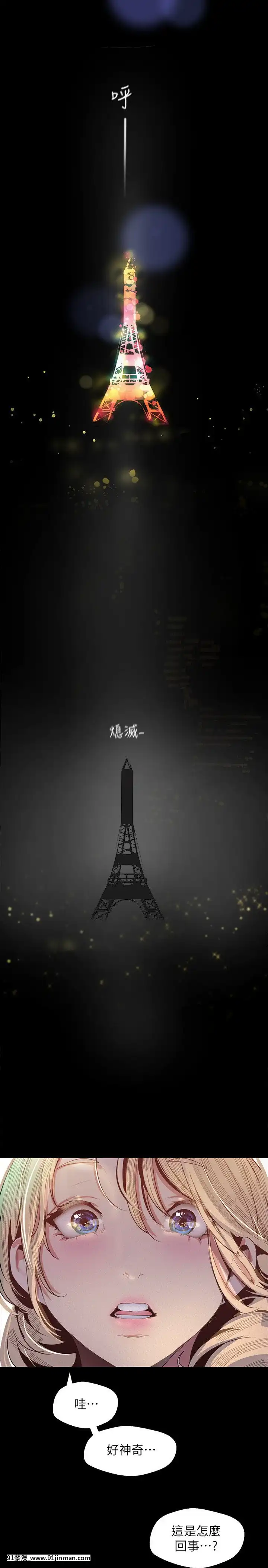 美麗新世界107-108話[原神 18h]