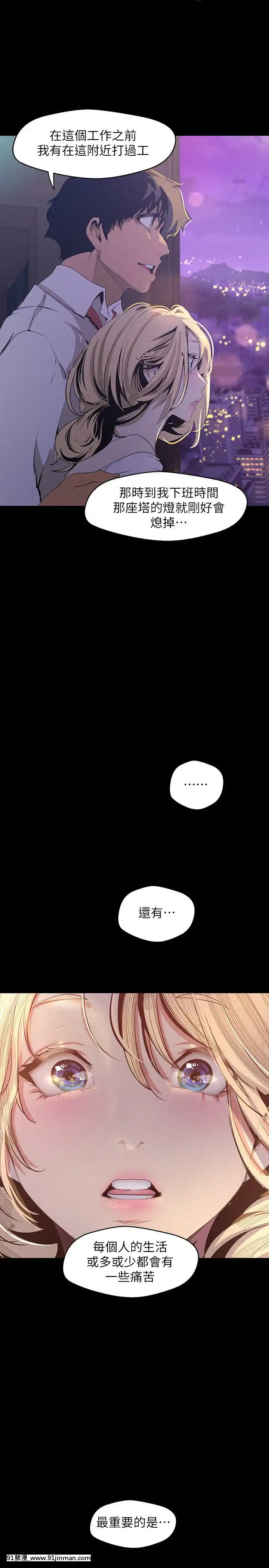 美麗新世界107-108話[原神 18h]