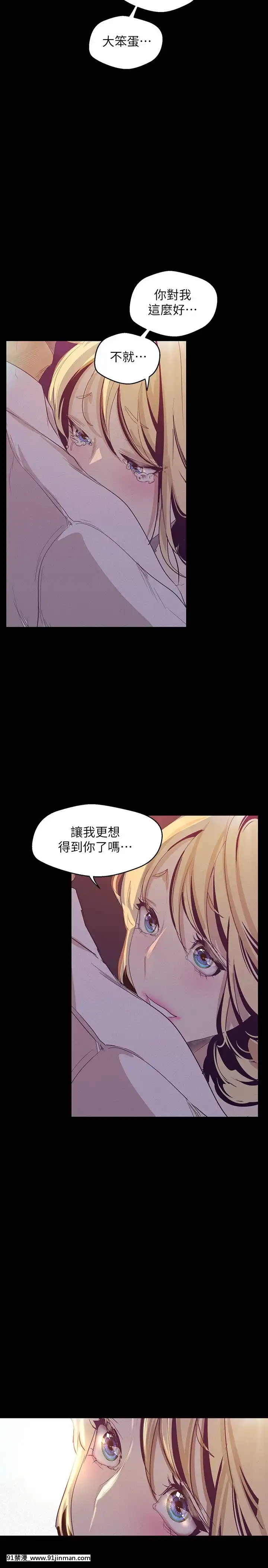 美麗新世界107-108話[原神 18h]