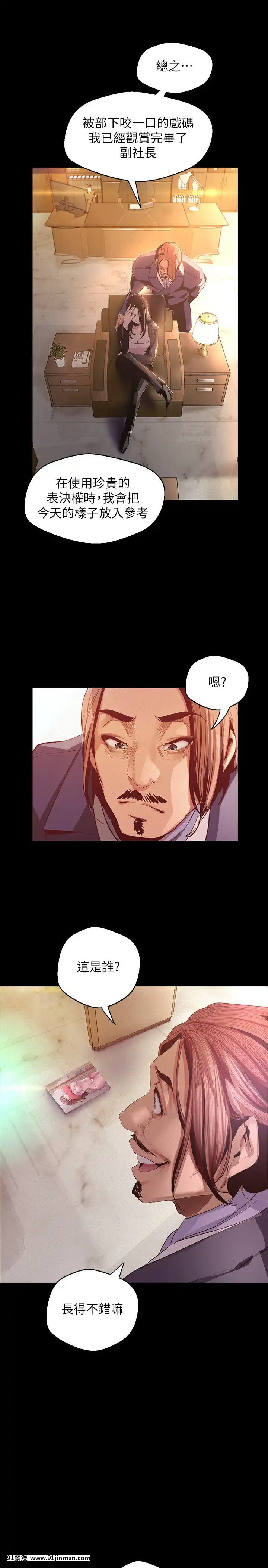 美麗新世界107-108話[原神 18h]