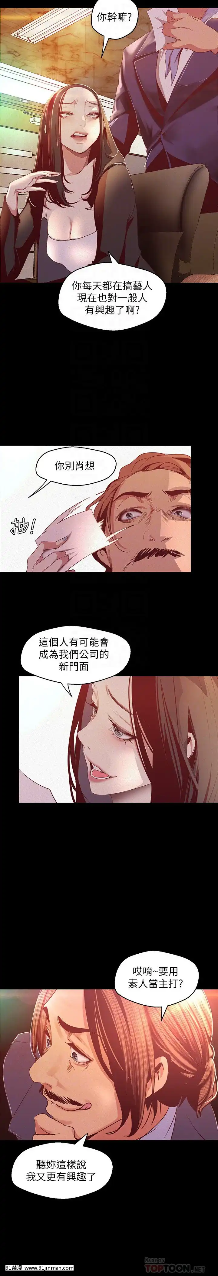美麗新世界107-108話[原神 18h]