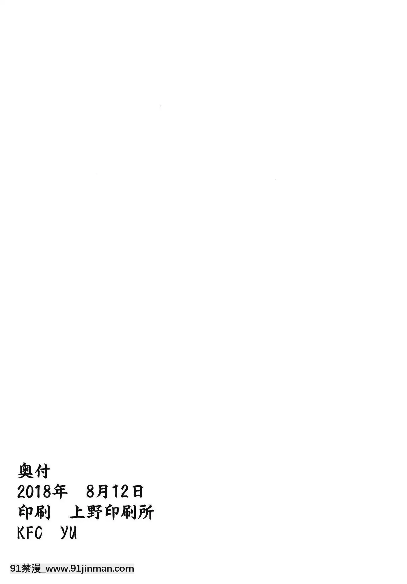 [KFC (YU)] Darby Staniang (Mã Niang's big head post) [Dịch Trung Quốc] [DL version]【anime kurumi tokisaki hentai】