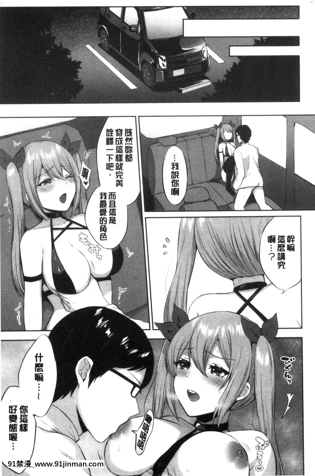 [風的工房][柿野なしこ]たべごろ♥むすめ鮮甜美味淫女孩[如月羣真 h漫]