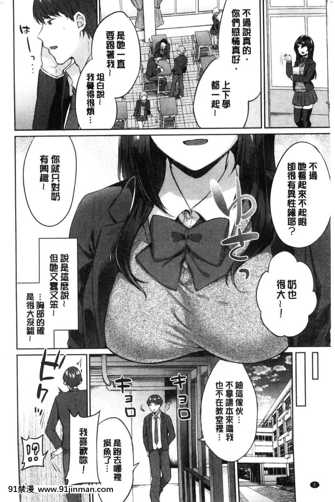 [風的工房][柿野なしこ]たべごろ♥むすめ鮮甜美味淫女孩[如月羣真 h漫]