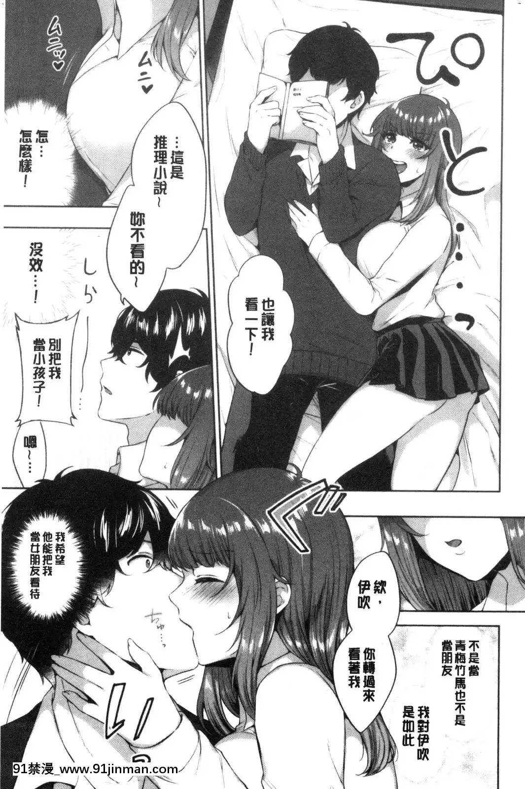 [風的工房][柿野なしこ]たべごろ♥むすめ鮮甜美味淫女孩[如月羣真 h漫]