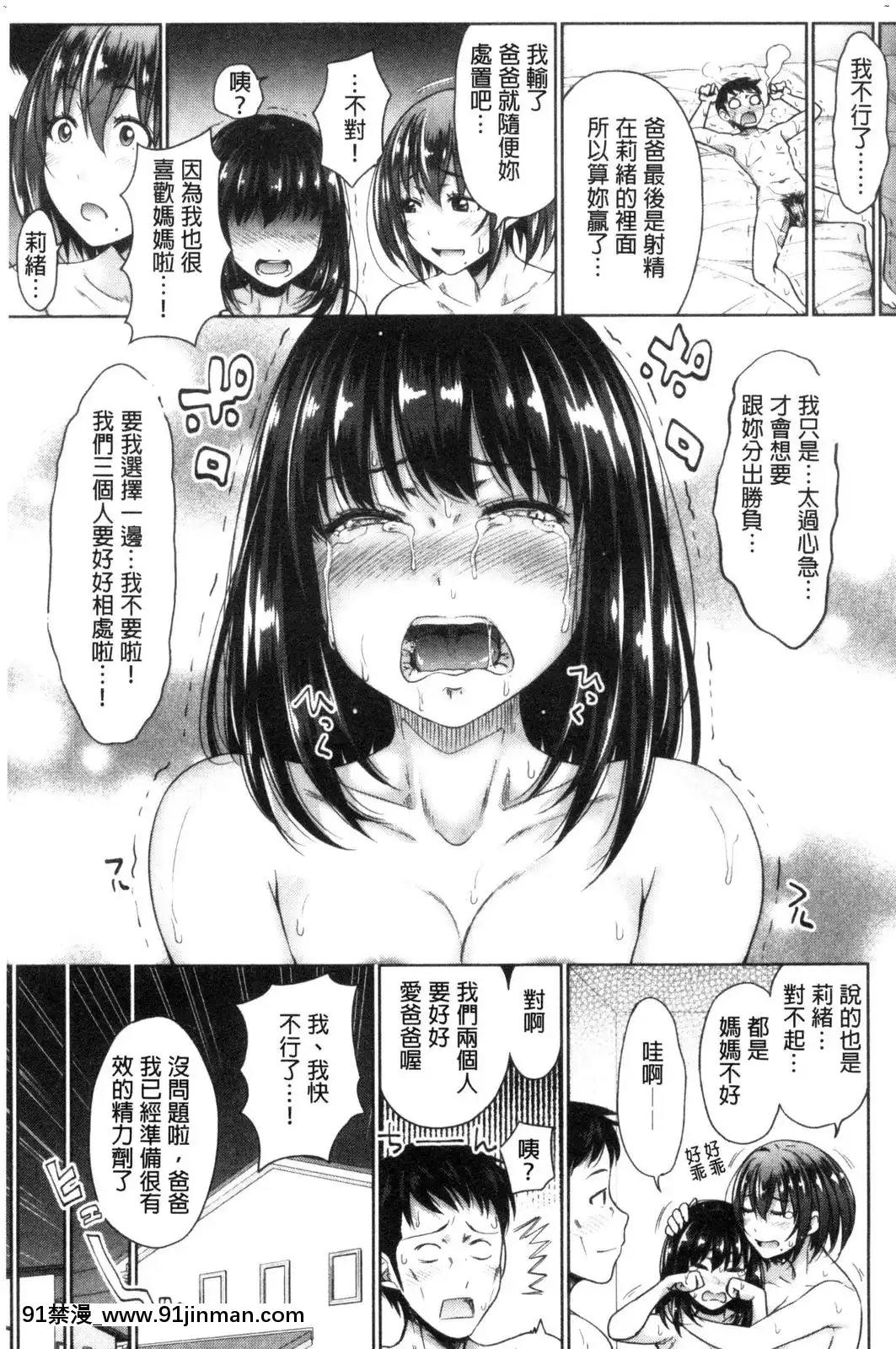 [風的工房][たくわん]初戀のヒト-相性抜羣なパパ活娘が義娘になって24時間ハメ放題になったら-初戀的那人[h漫畫 原神]