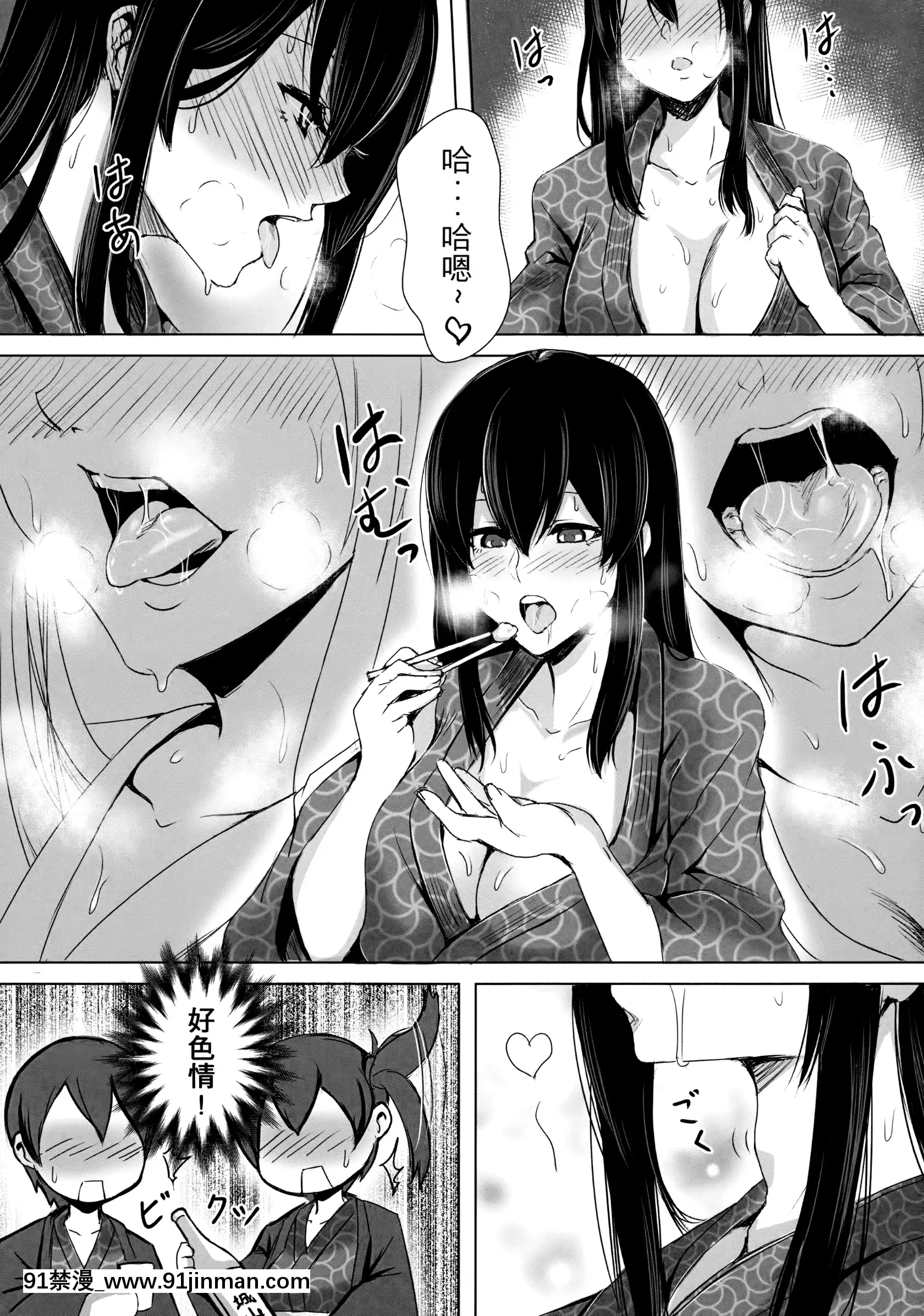 (FF32)[稻羽茶屋(卡希爾)]正妻空母的新婚旅行(艦隊これくしょん-艦これ-)[中國語][h漫 巨乳]