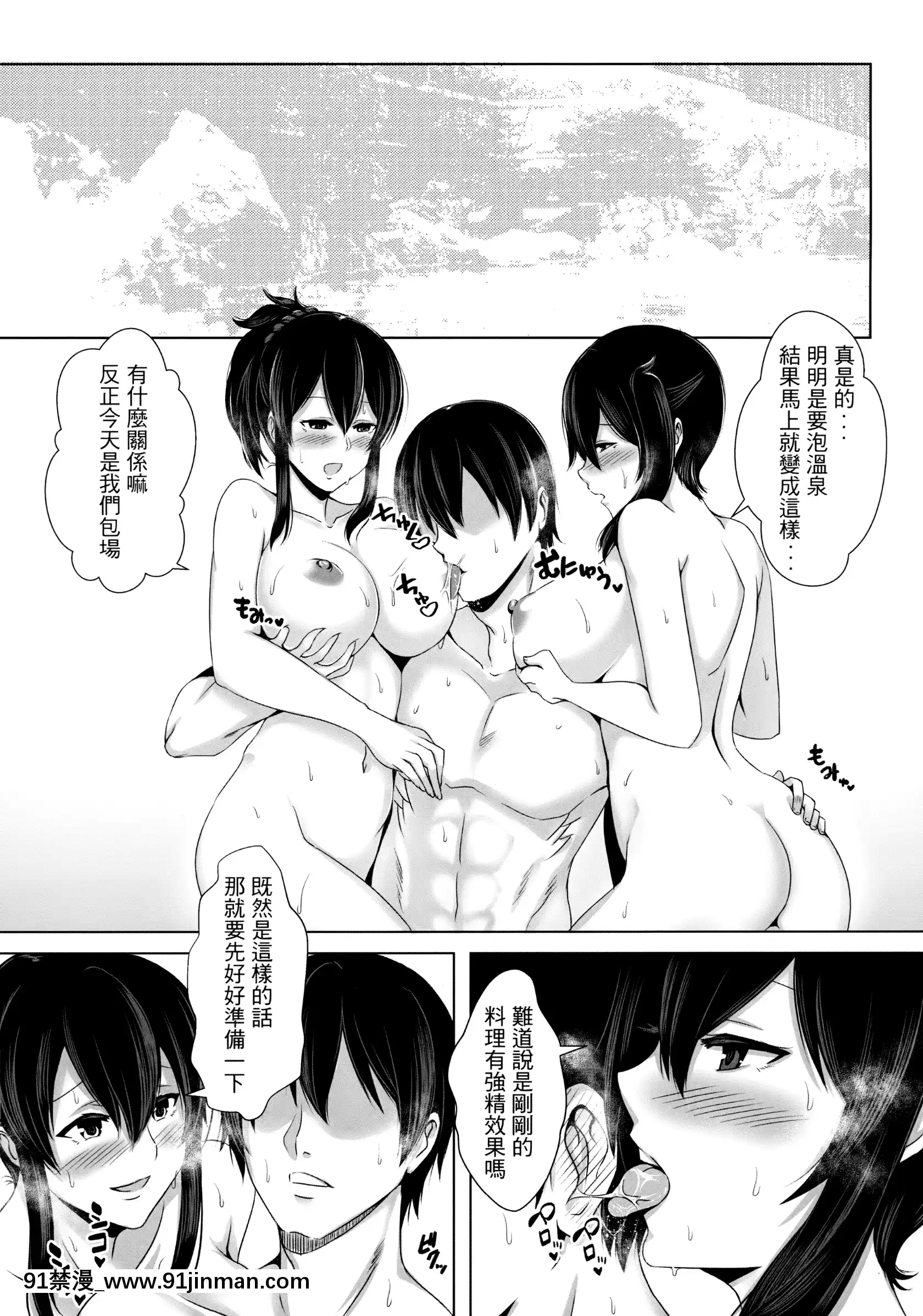 (FF32)[稻羽茶屋(卡希爾)]正妻空母的新婚旅行(艦隊これくしょん-艦これ-)[中國語][h漫 巨乳]