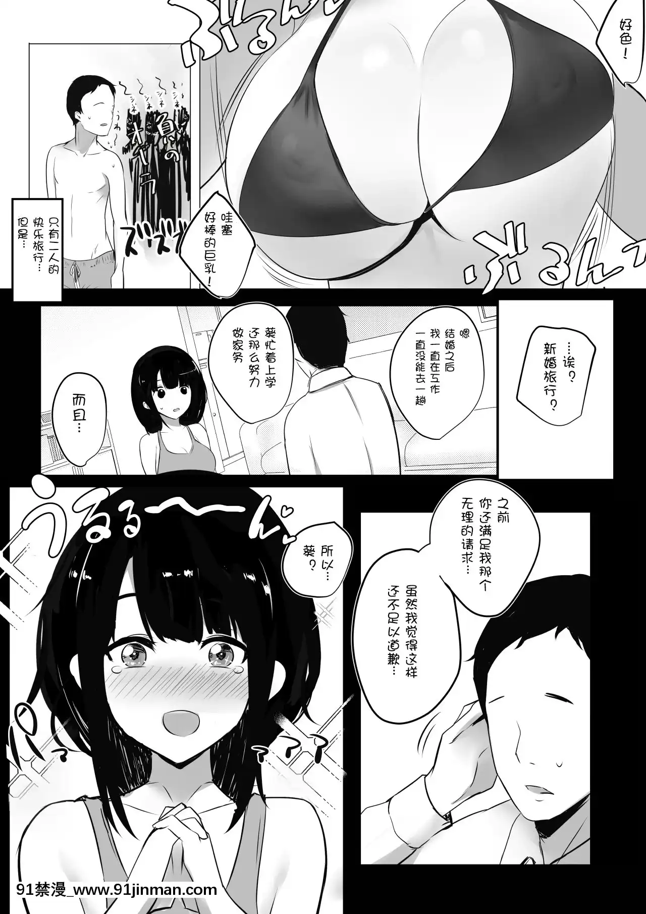 [アキレルショウジョ(アキレ)]僕だけに甘えさせてくれる巨乳Jk妻を他の男に抱かせてみた2[中國翻訳][400 stuart street 18h]