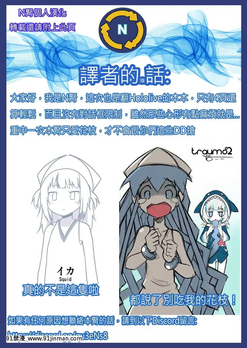 [N腎個人漢化][PUKARA]森カ〇オペちゃんの裏配信(森カリオペ)[gf 18h g]
