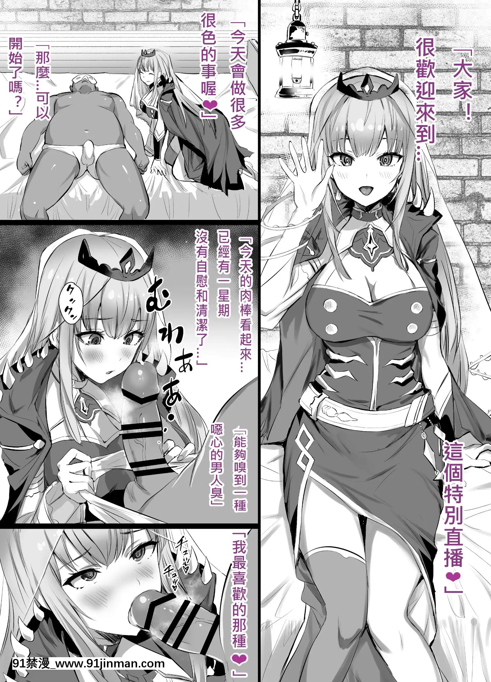 [N腎個人漢化][PUKARA]森カ〇オペちゃんの裏配信(森カリオペ)[gf 18h g]