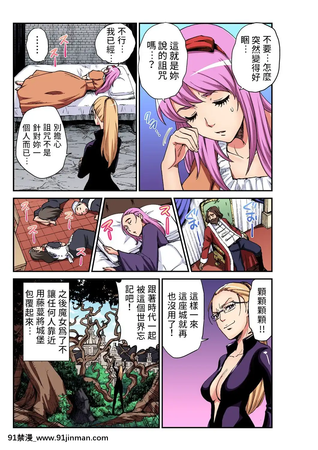 [Ban man Hanhua Group] [Ghost] Fairy Tales of Adults Sleeping in the Forest   