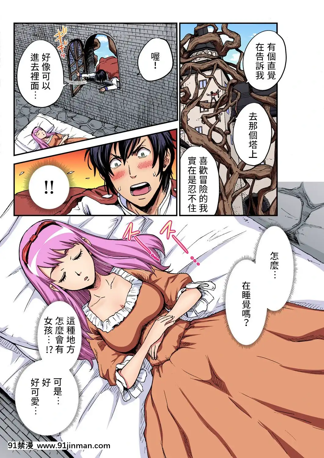 [Ban man Hanhua Group] [Ghost] Fairy Tales of Adults Sleeping in the Forest   