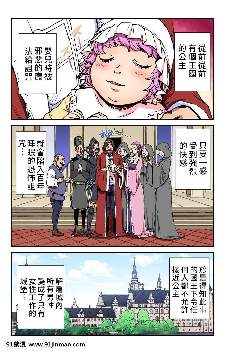 [Ban man Hanhua Group] [Ghost] Fairy Tales of Adults Sleeping in the Forest   