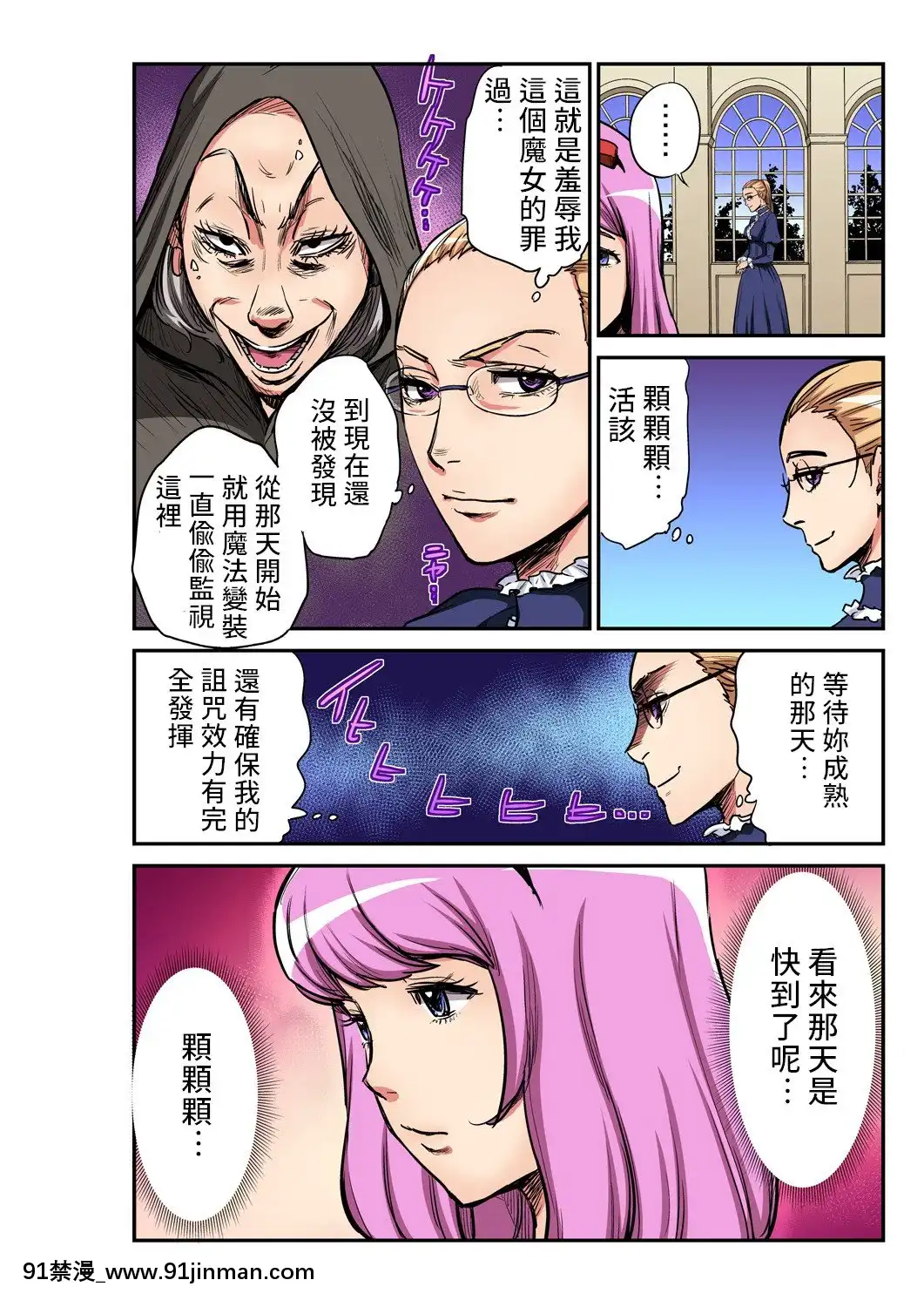 [Ban man Hanhua Group] [Ghost] Fairy Tales of Adults Sleeping in the Forest   