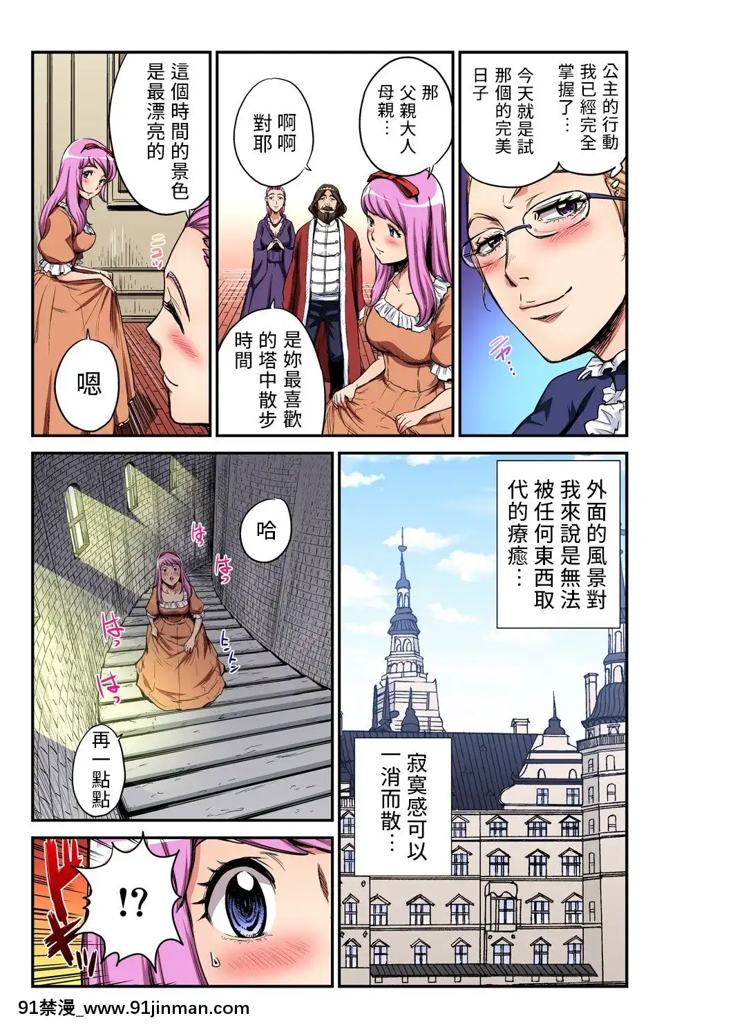 [Ban man Hanhua Group] [Ghost] Fairy Tales of Adults Sleeping in the Forest   