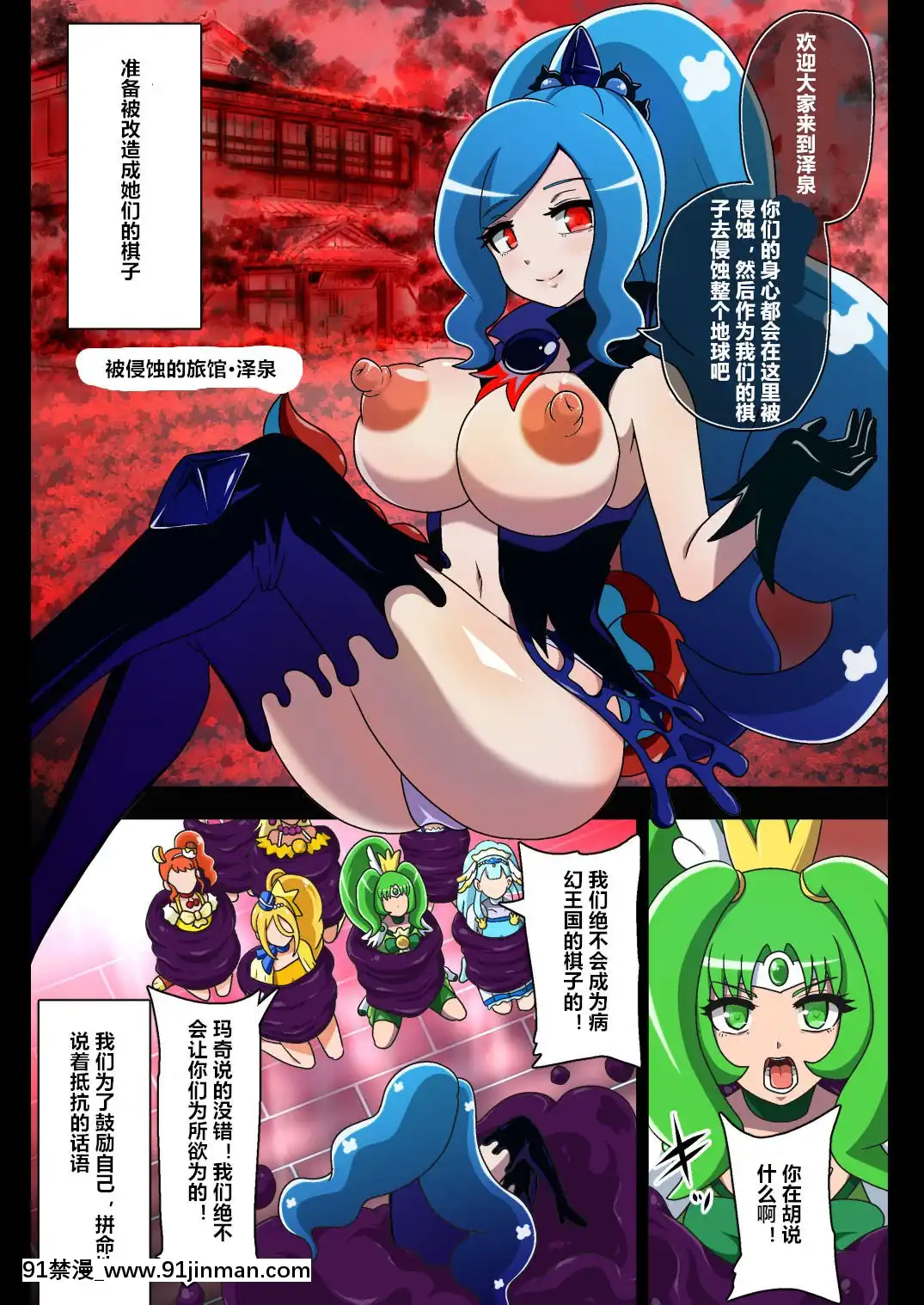 [Cá nhân hóa dân làng] [Lớp học Akuochisuki (Thầy Akuochisuki)] Dirty Seisen AFTERDARK (Healin' Good Precure) [Kỹ thuật số][hentai femme]