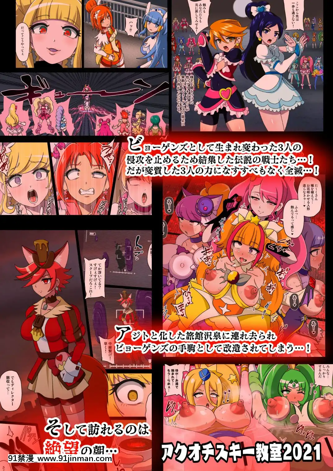 [Cá nhân hóa dân làng] [Lớp học Akuochisuki (Thầy Akuochisuki)] Dirty Seisen AFTERDARK (Healin' Good Precure) [Kỹ thuật số][hentai femme]