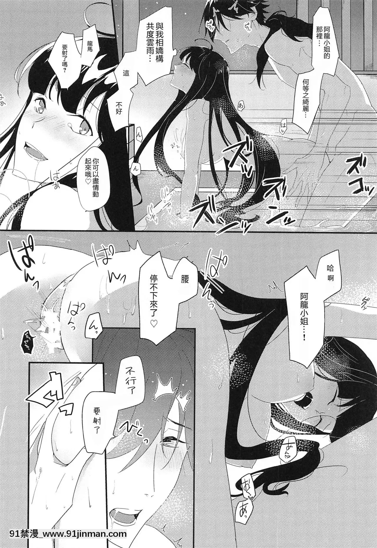 [零食漢化組](SPARK15)[おんたまぶっかけ(東雲瑞稀)]お忍びアベックのえちえち温泉奇譚(Fate╱GrandOrder)[宏樹 h漫]